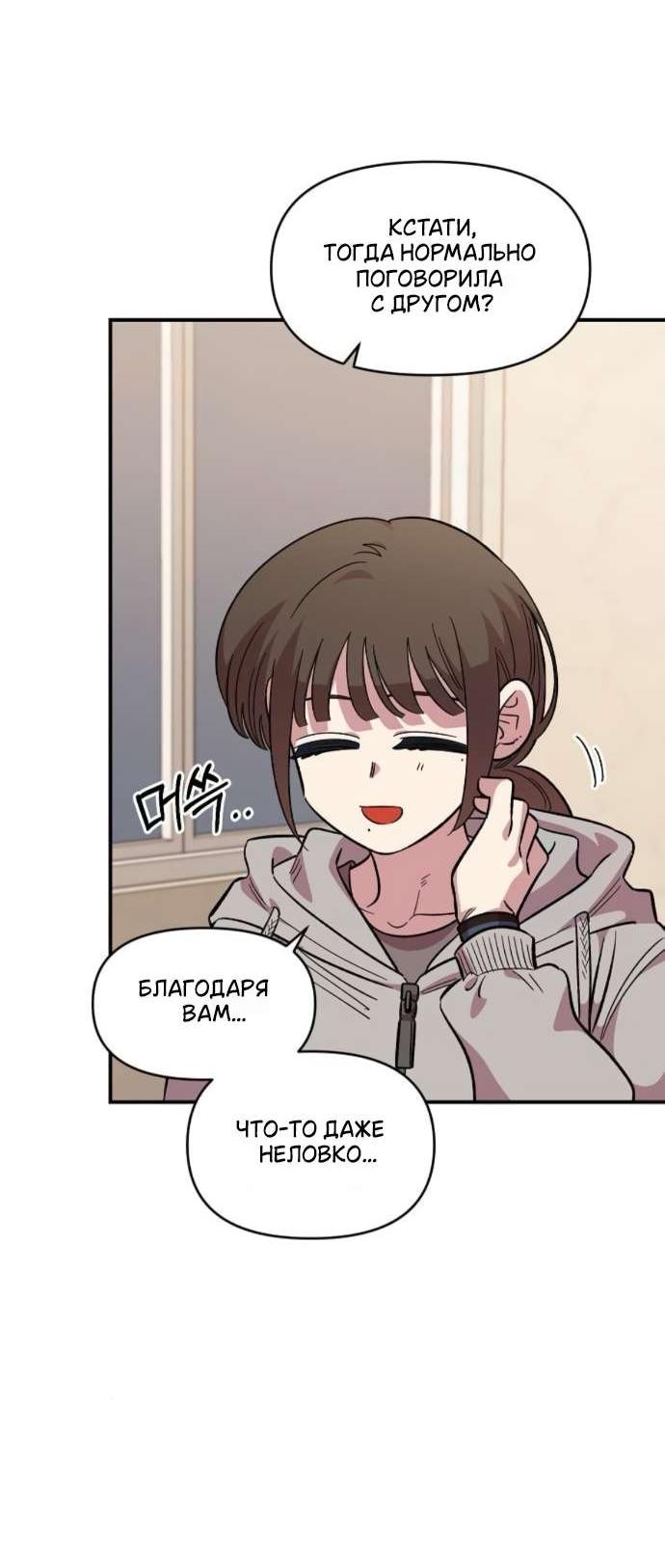 Read Комплекс друга детства RU Manga Online