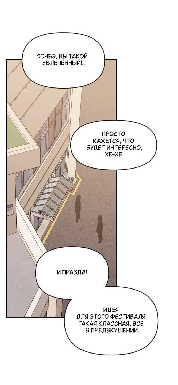 Read Комплекс друга детства RU Manga Online