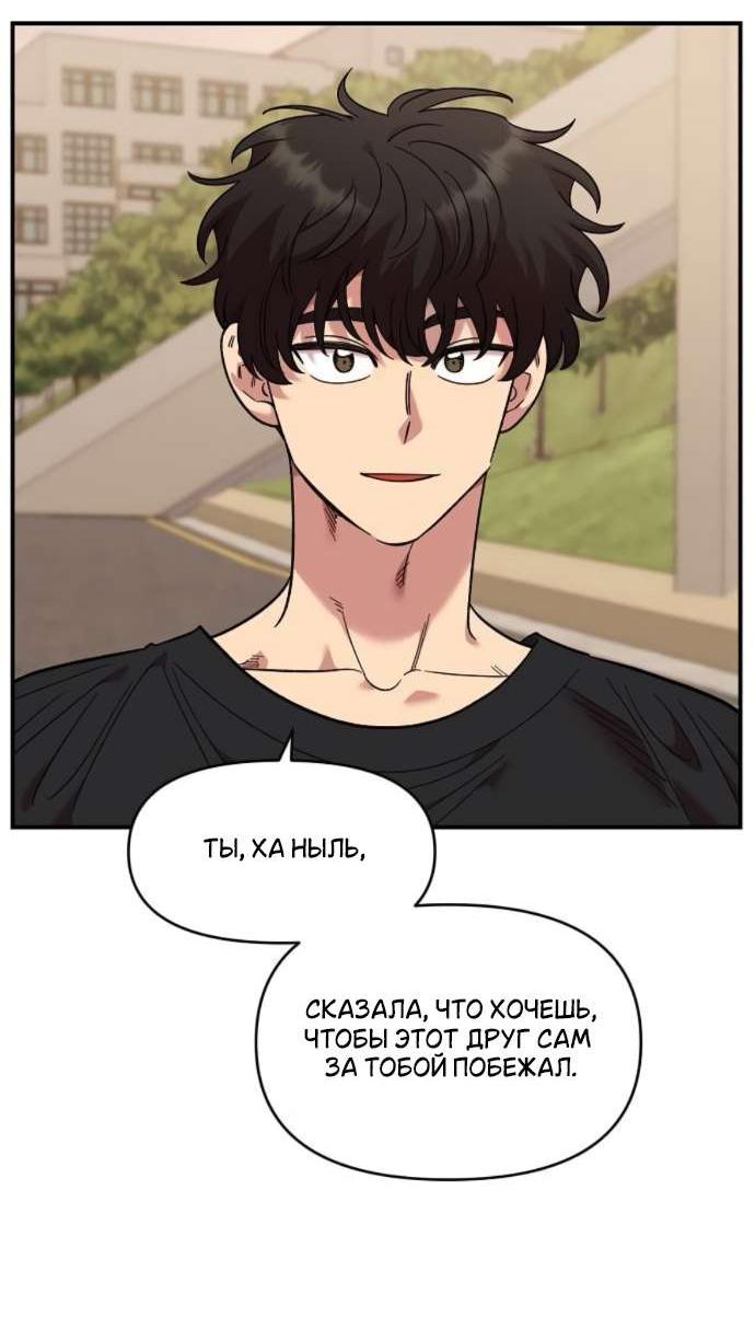 Read Комплекс друга детства RU Manga Online