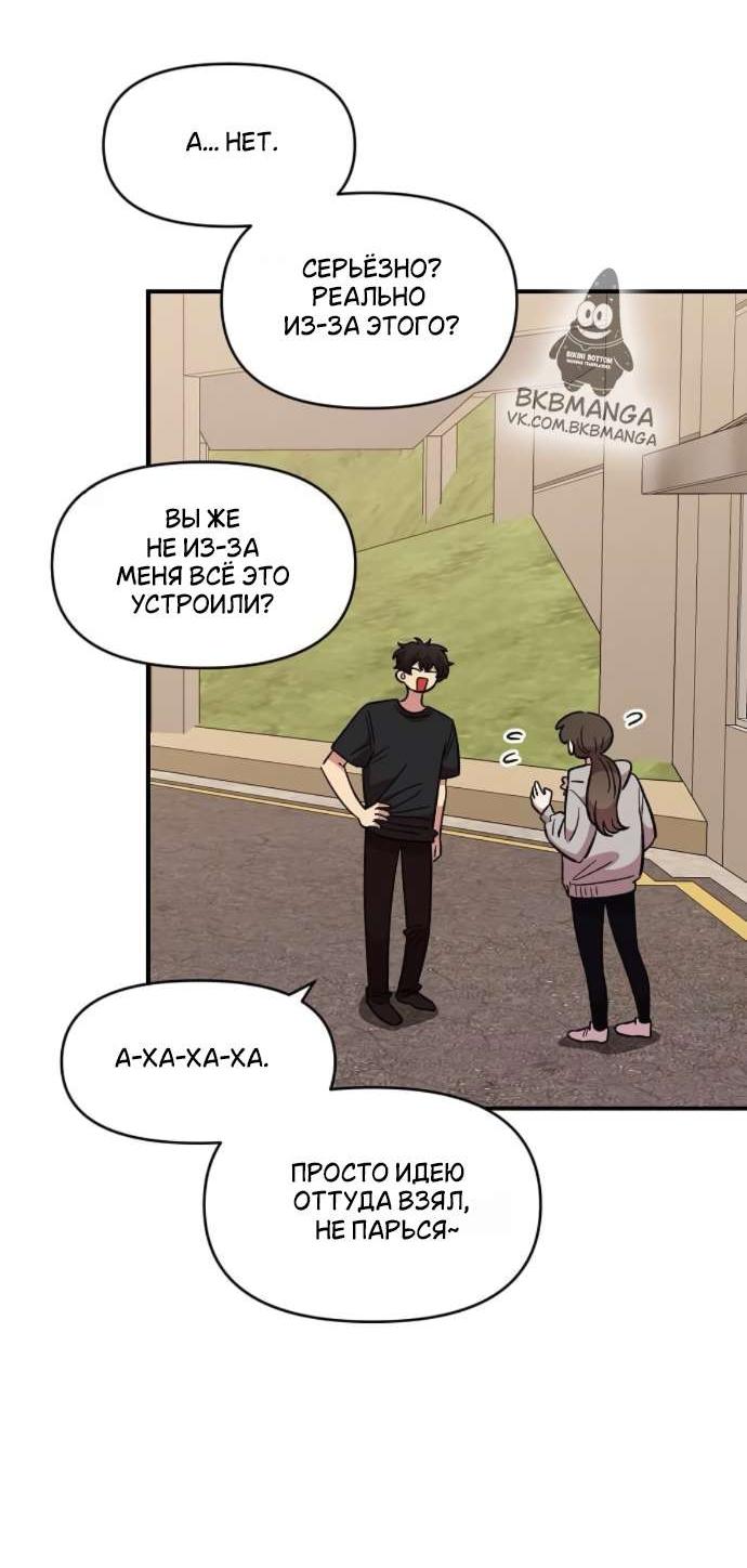 Read Комплекс друга детства RU Manga Online