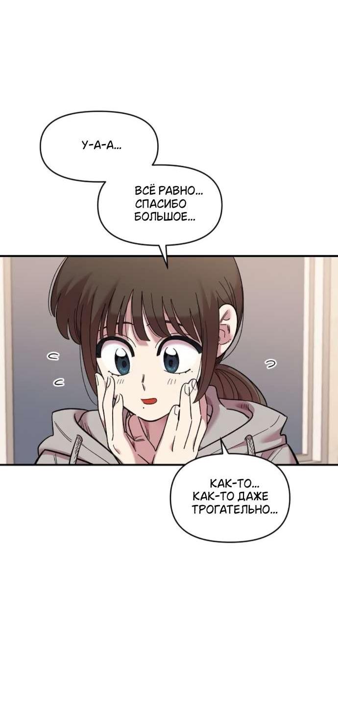 Read Комплекс друга детства RU Manga Online