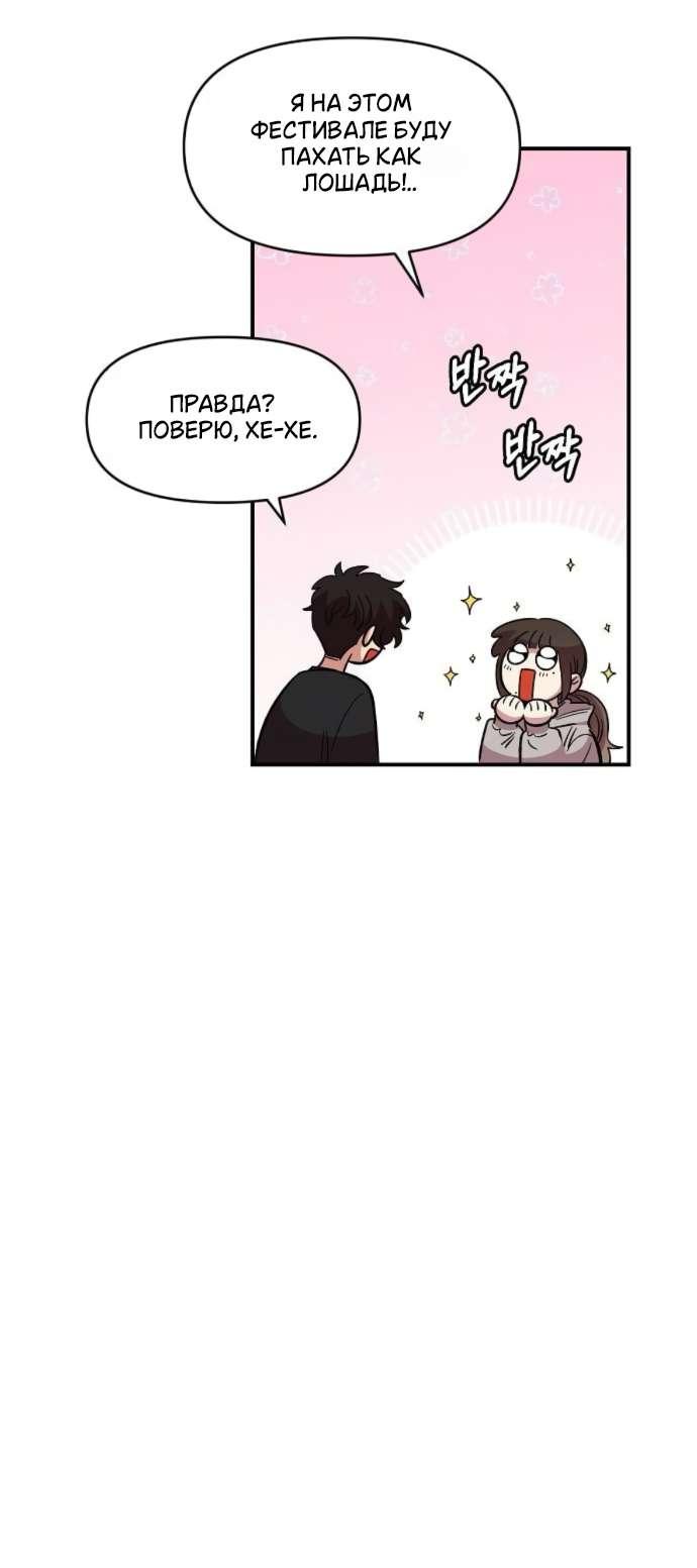 Read Комплекс друга детства RU Manga Online