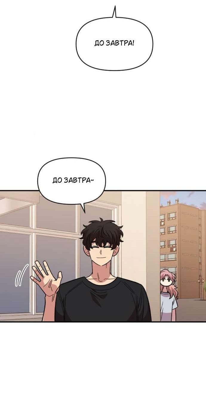 Read Комплекс друга детства RU Manga Online