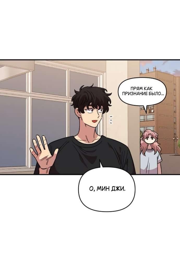 Read Комплекс друга детства RU Manga Online