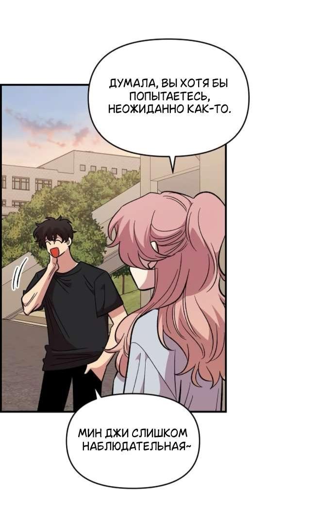 Read Комплекс друга детства RU Manga Online