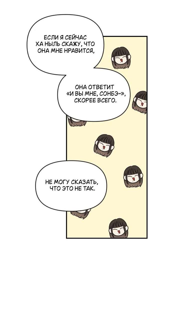 Read Комплекс друга детства RU Manga Online