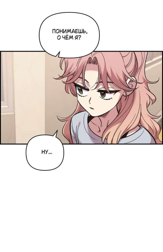 Read Комплекс друга детства RU Manga Online