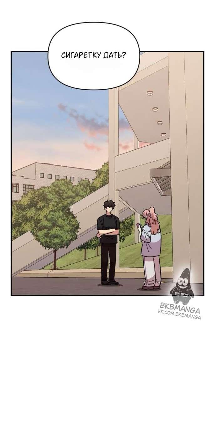 Read Комплекс друга детства RU Manga Online