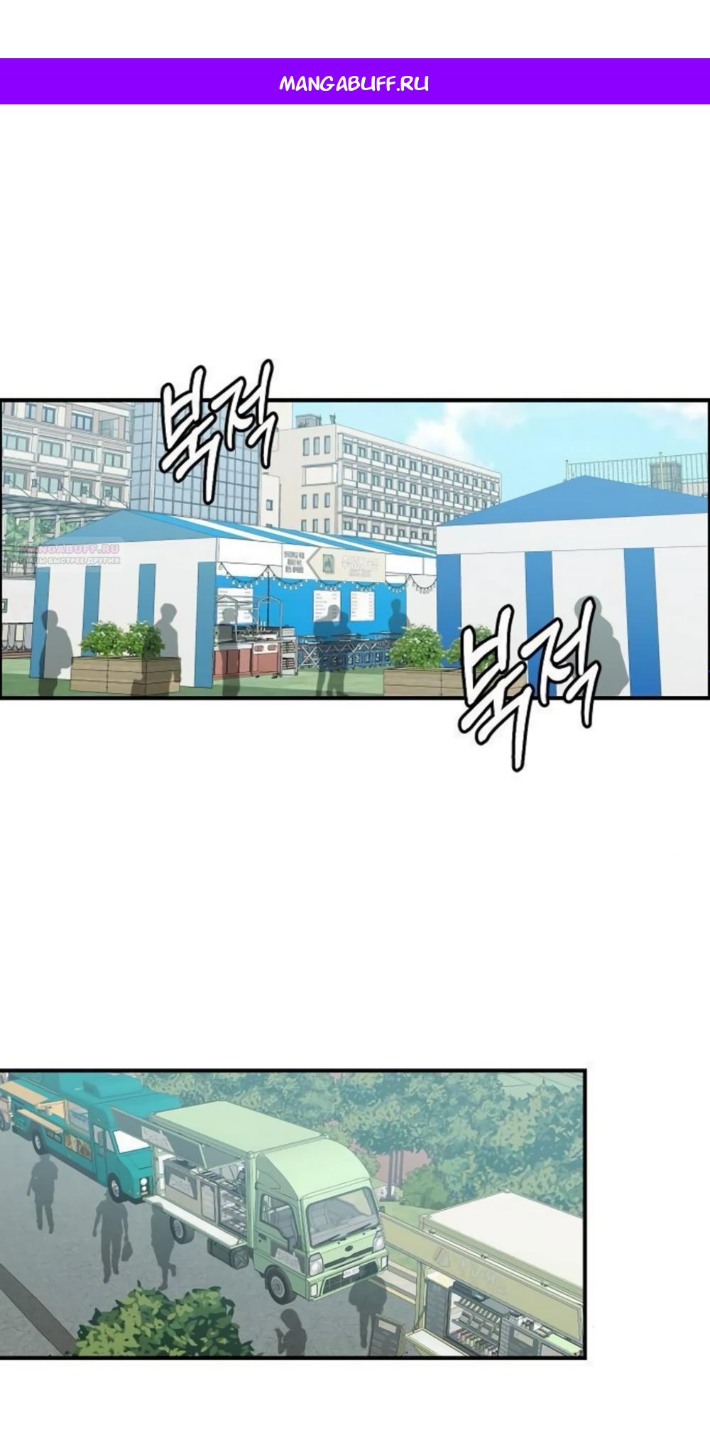 Read Комплекс друга детства RU Manga Online