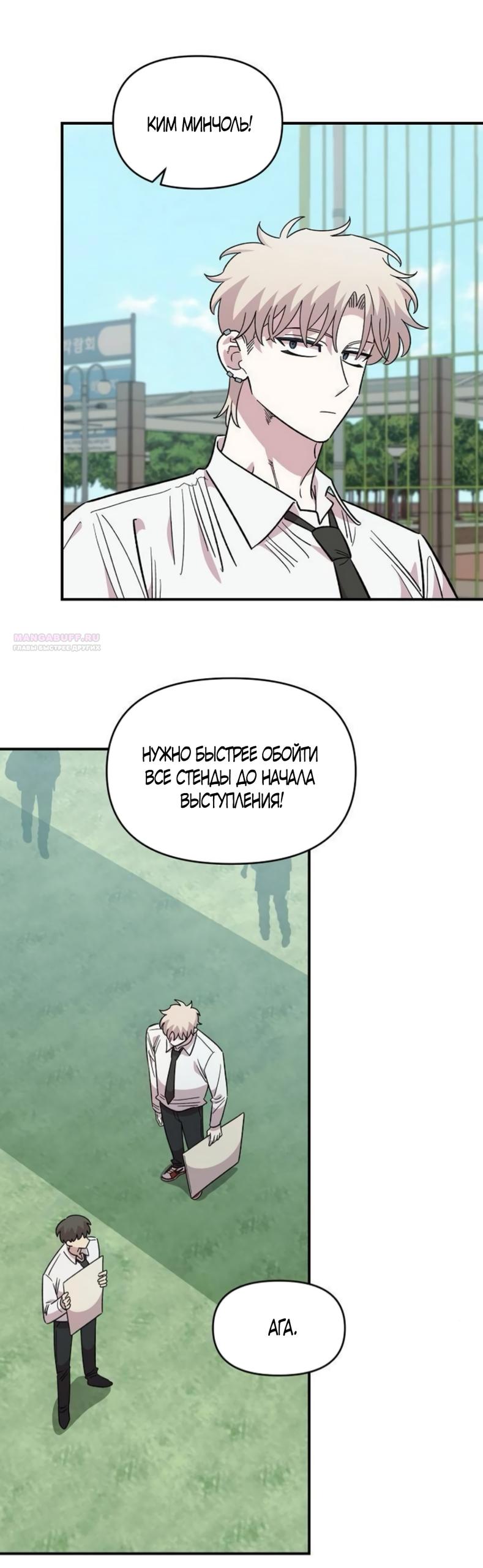 Read Комплекс друга детства RU Manga Online