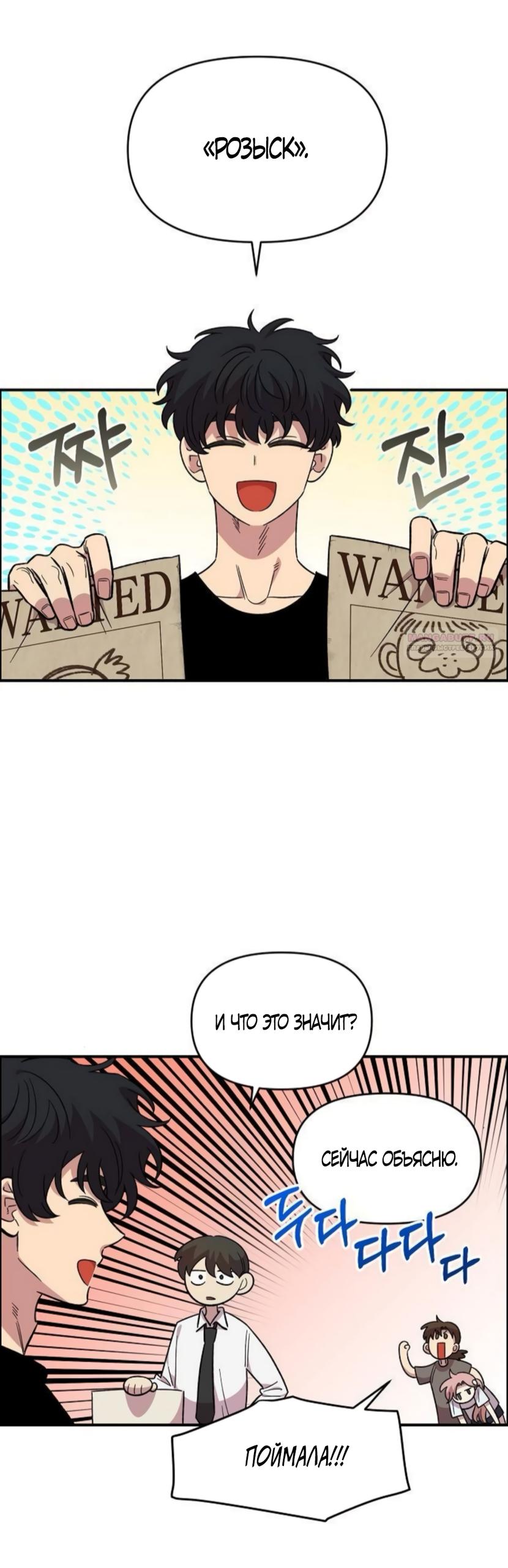 Read Комплекс друга детства RU Manga Online