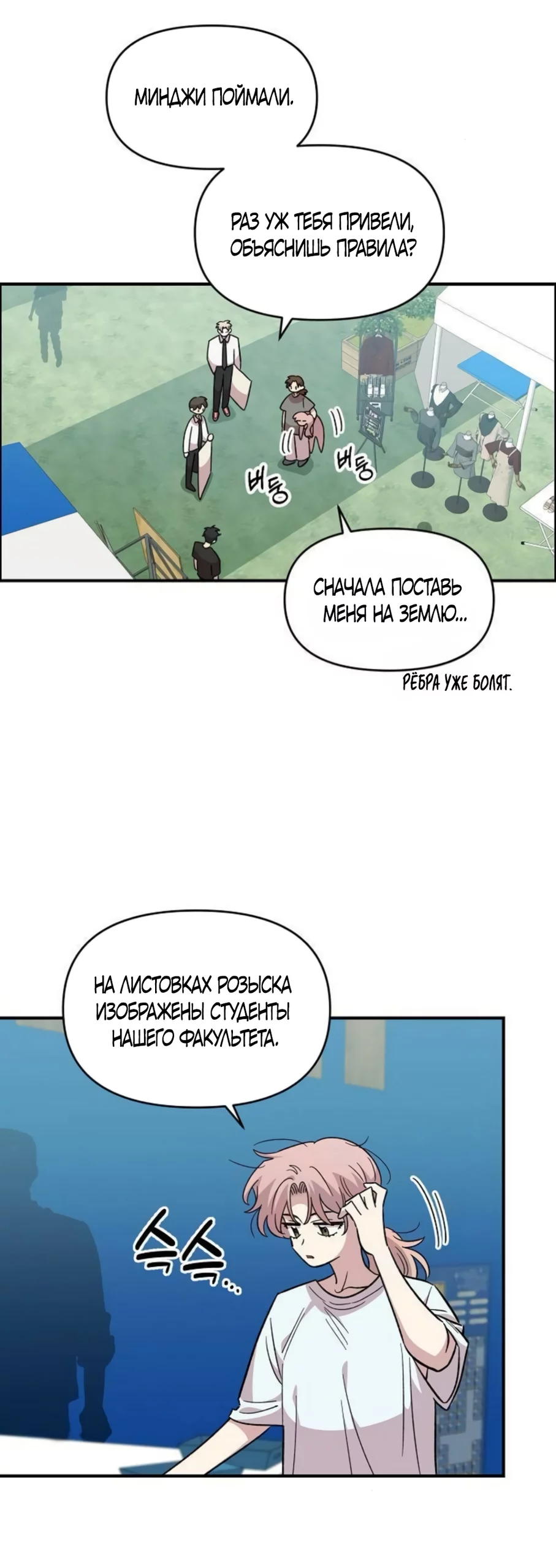 Read Комплекс друга детства RU Manga Online