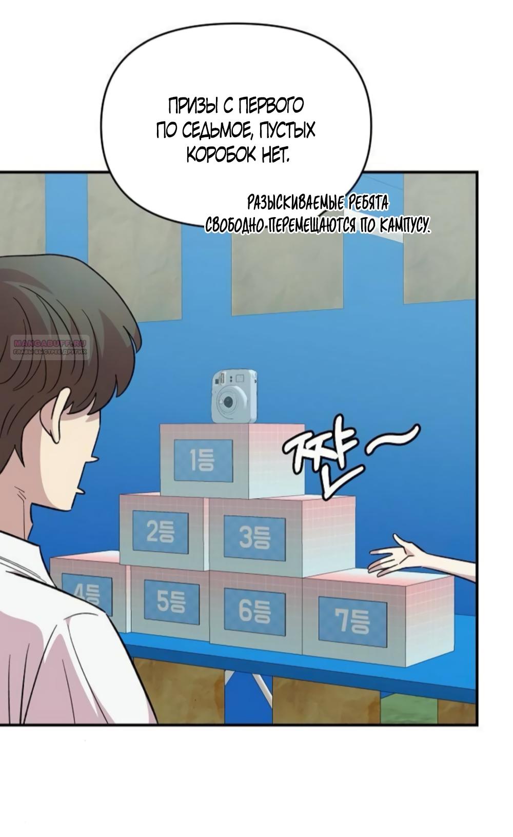 Read Комплекс друга детства RU Manga Online