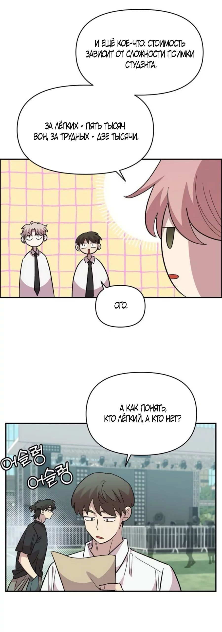 Read Комплекс друга детства RU Manga Online