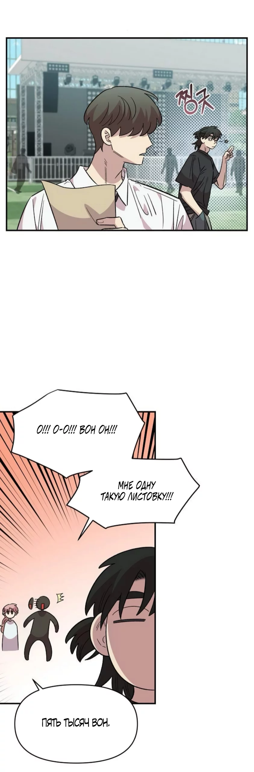 Read Комплекс друга детства RU Manga Online