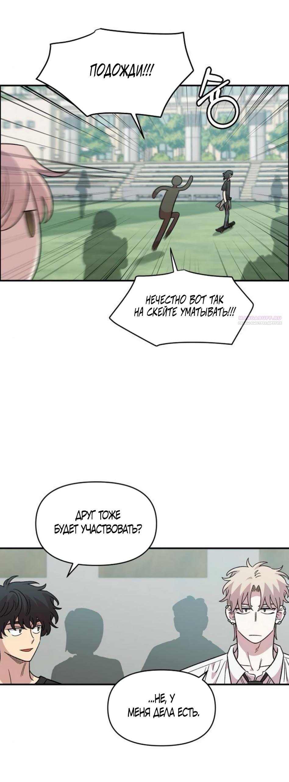 Read Комплекс друга детства RU Manga Online