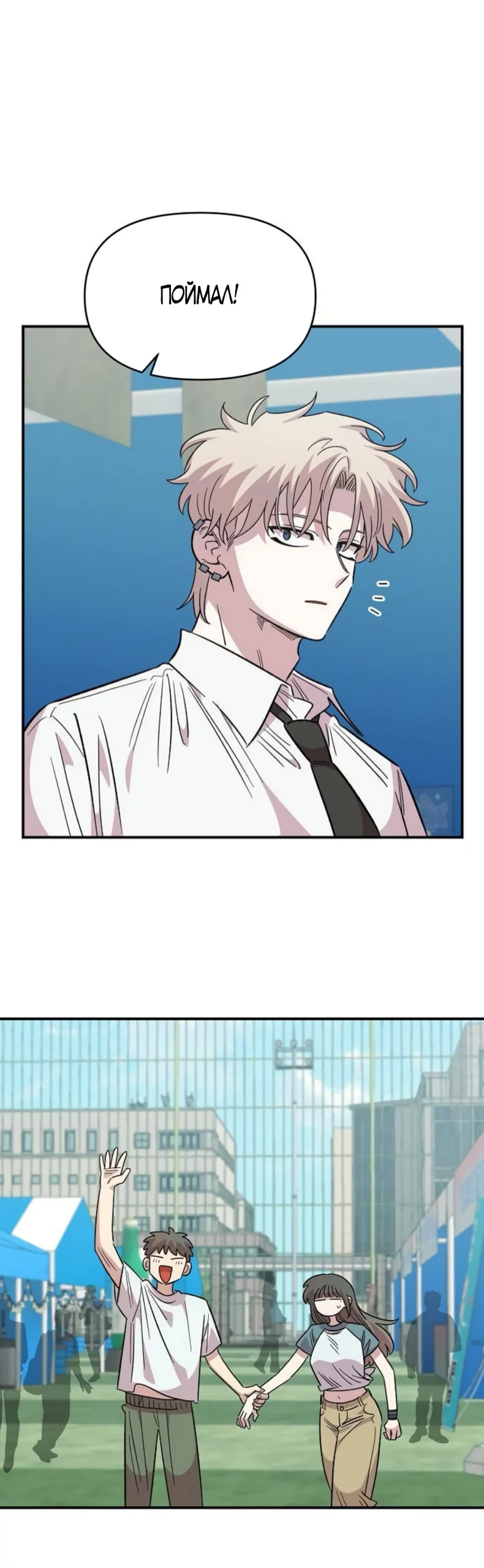 Read Комплекс друга детства RU Manga Online
