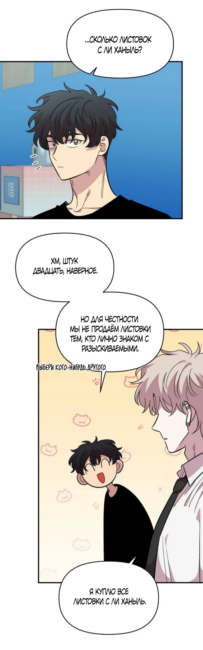 Read Комплекс друга детства RU Manga Online