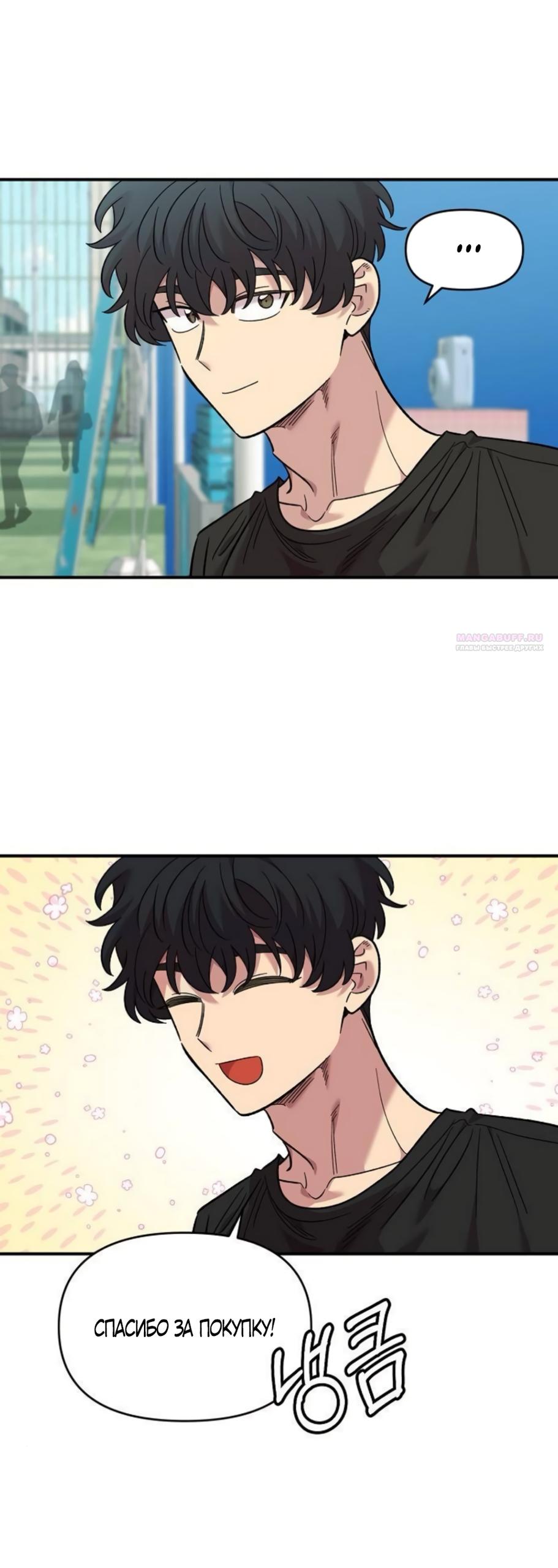 Read Комплекс друга детства RU Manga Online