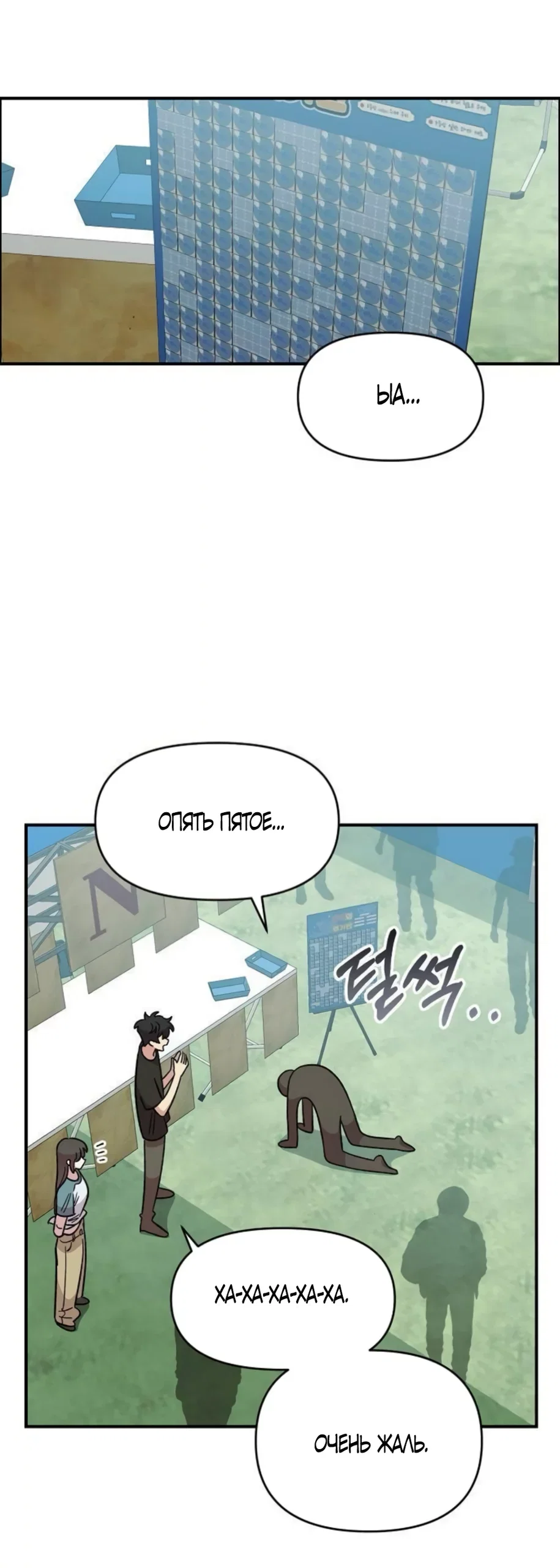 Read Комплекс друга детства RU Manga Online