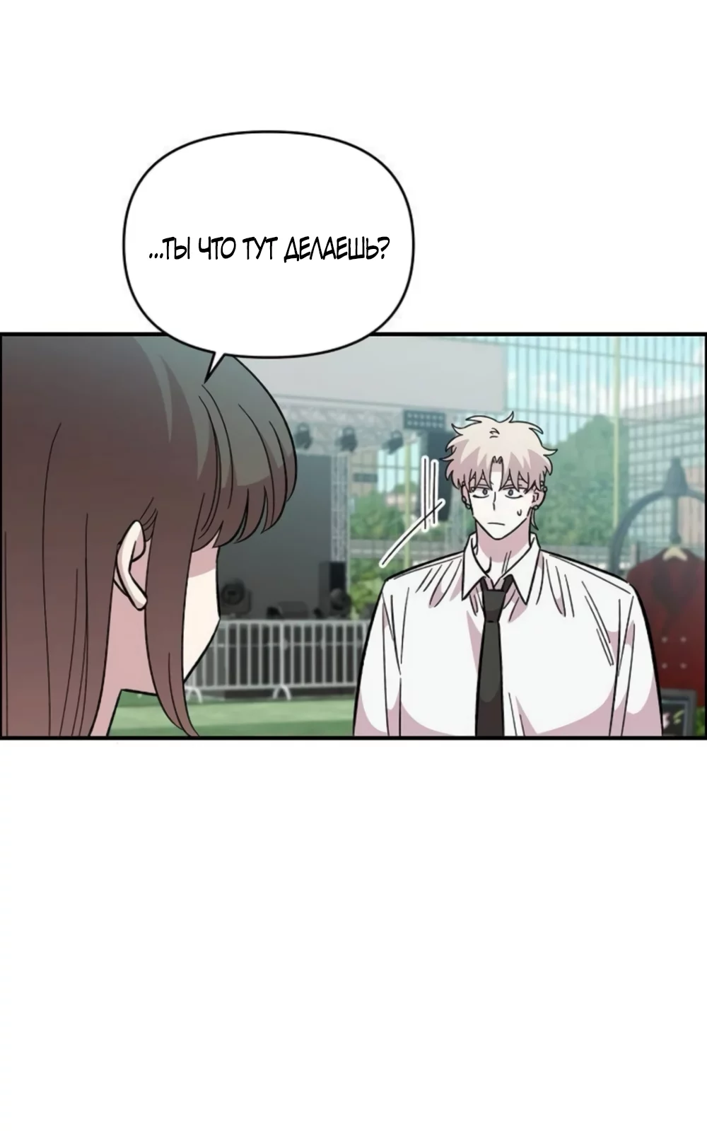 Read Комплекс друга детства RU Manga Online