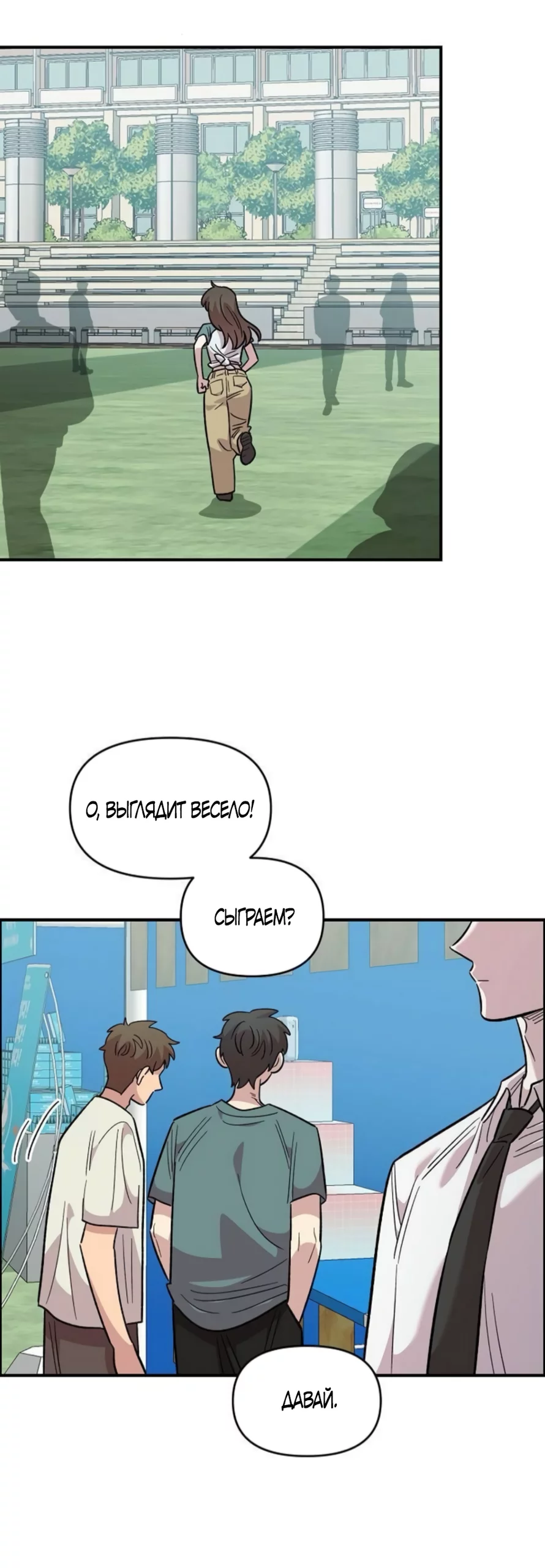 Read Комплекс друга детства RU Manga Online