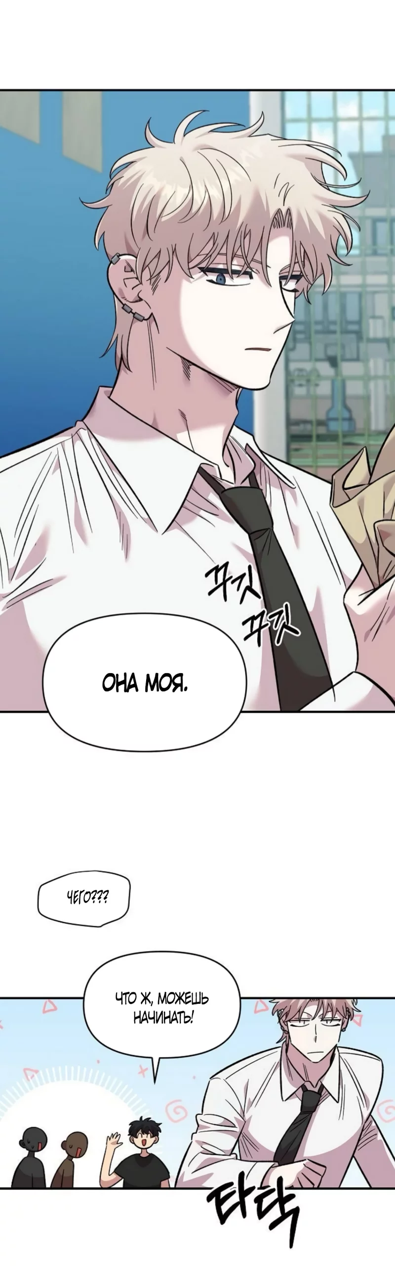 Read Комплекс друга детства RU Manga Online