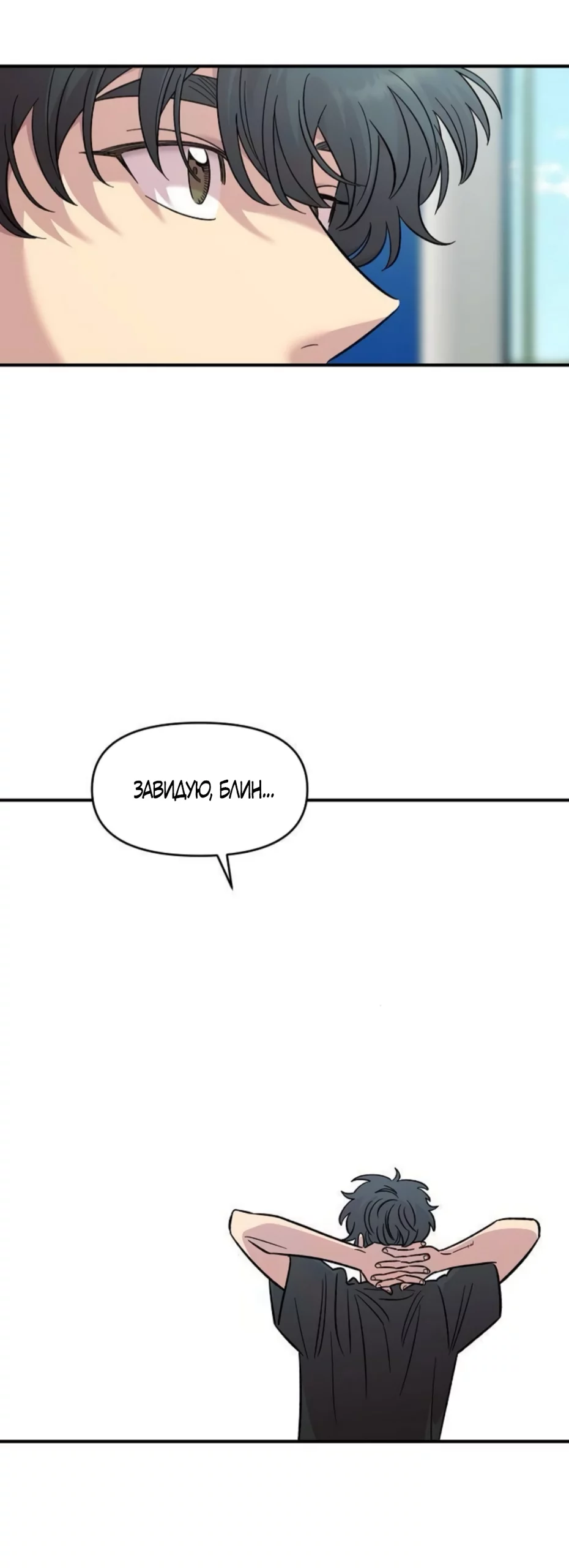 Read Комплекс друга детства RU Manga Online