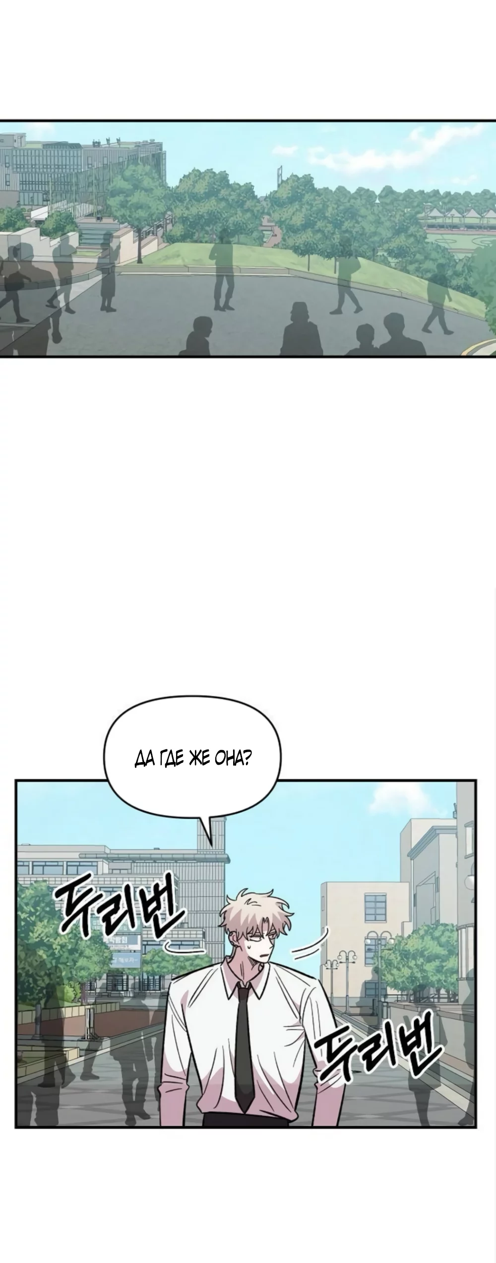 Read Комплекс друга детства RU Manga Online