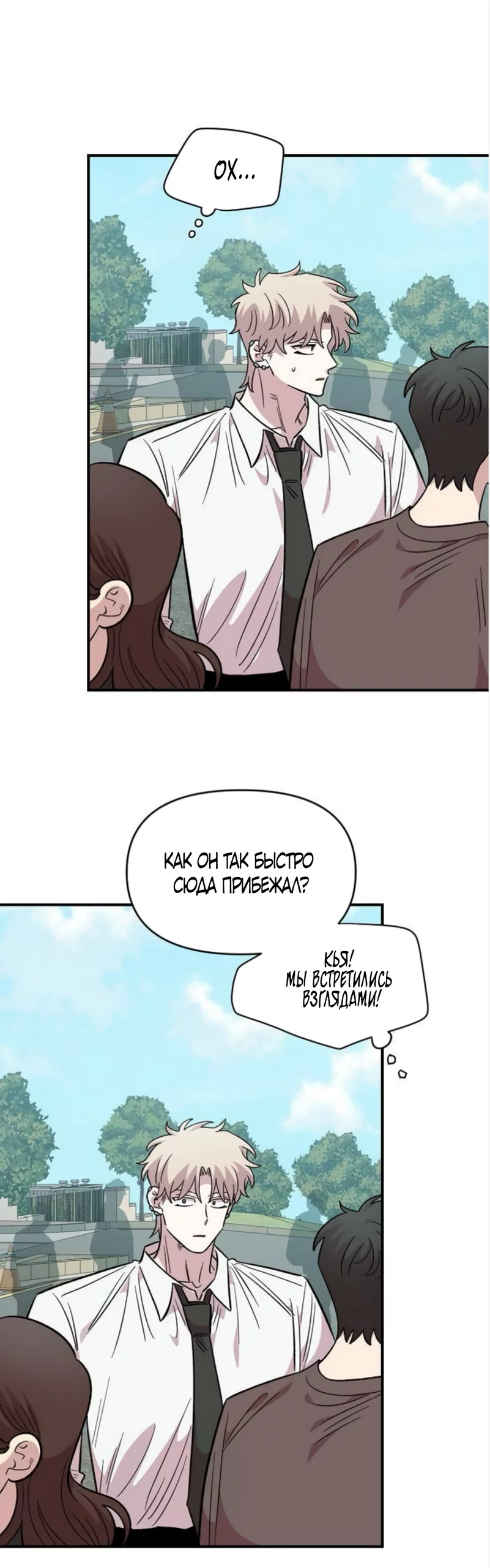 Read Комплекс друга детства RU Manga Online