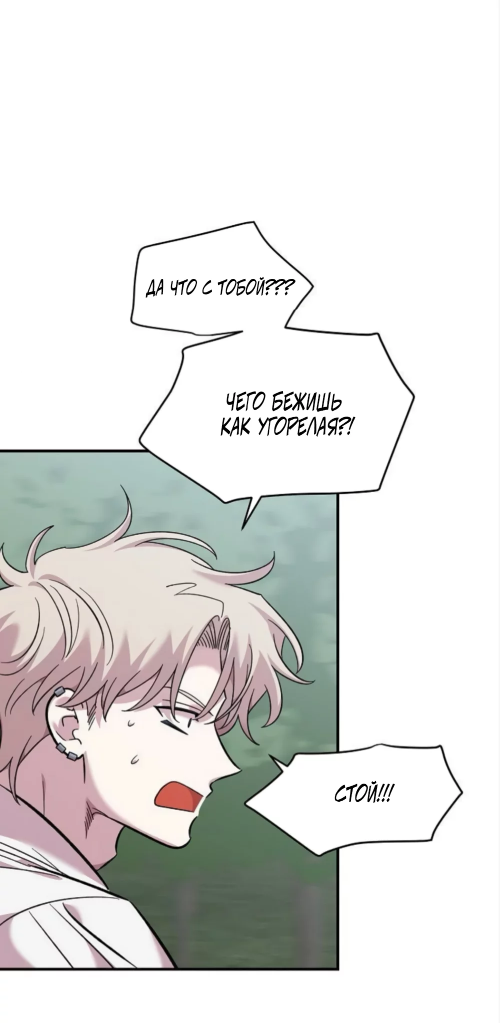 Read Комплекс друга детства RU Manga Online