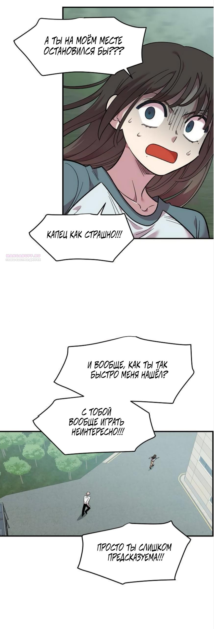 Read Комплекс друга детства RU Manga Online