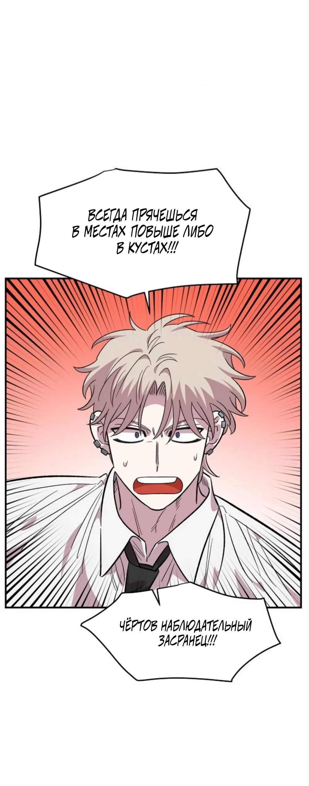 Read Комплекс друга детства RU Manga Online