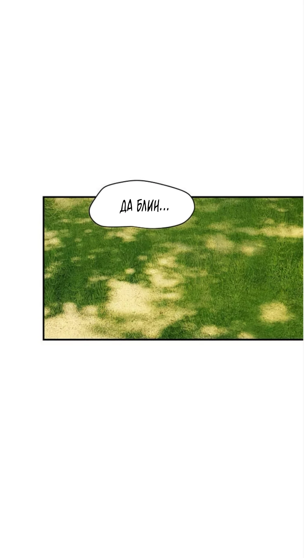 Read Комплекс друга детства RU Manga Online