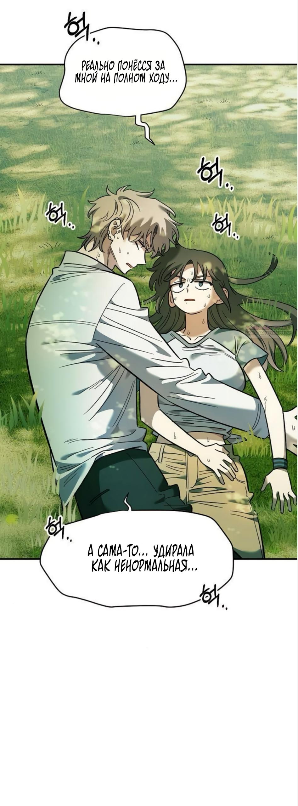 Read Комплекс друга детства RU Manga Online