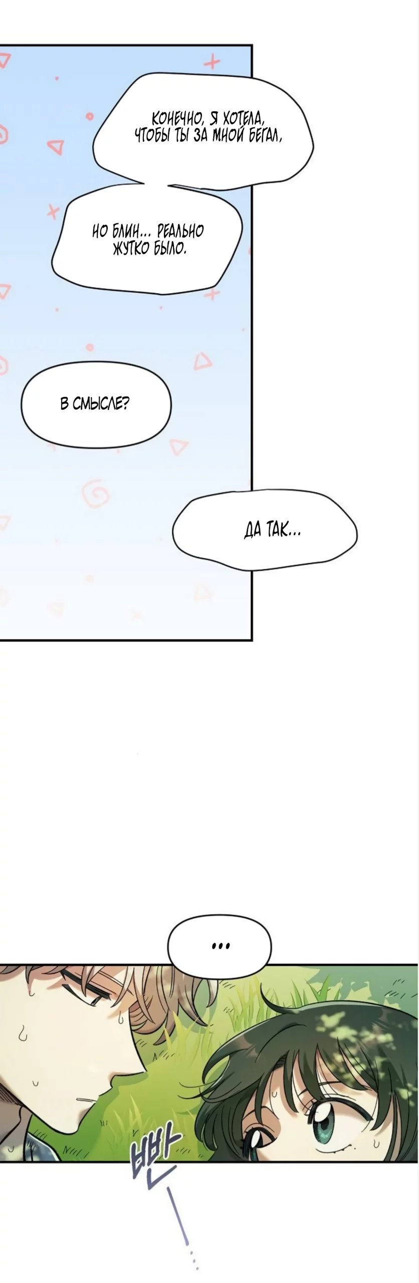 Read Комплекс друга детства RU Manga Online