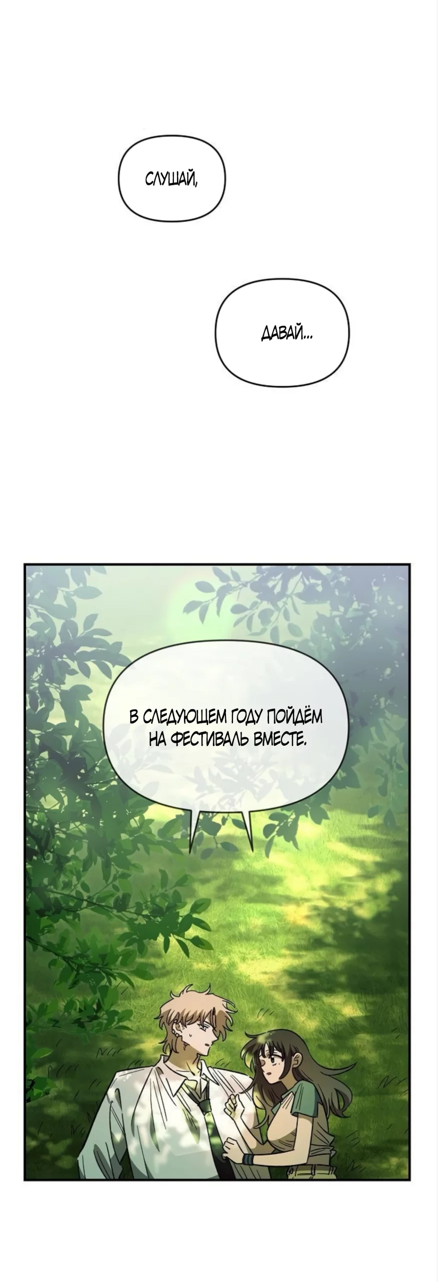 Read Комплекс друга детства RU Manga Online