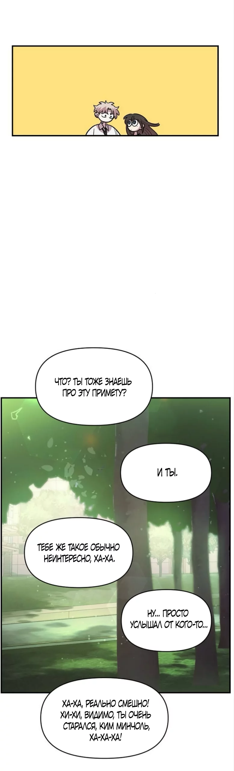 Read Комплекс друга детства RU Manga Online