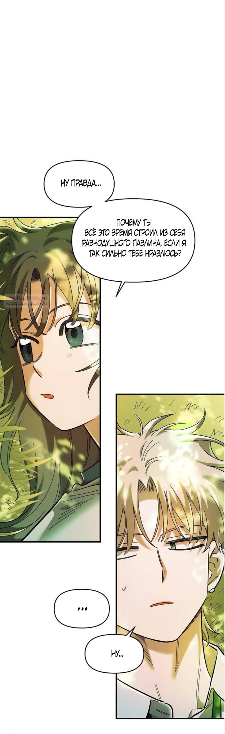 Read Комплекс друга детства RU Manga Online
