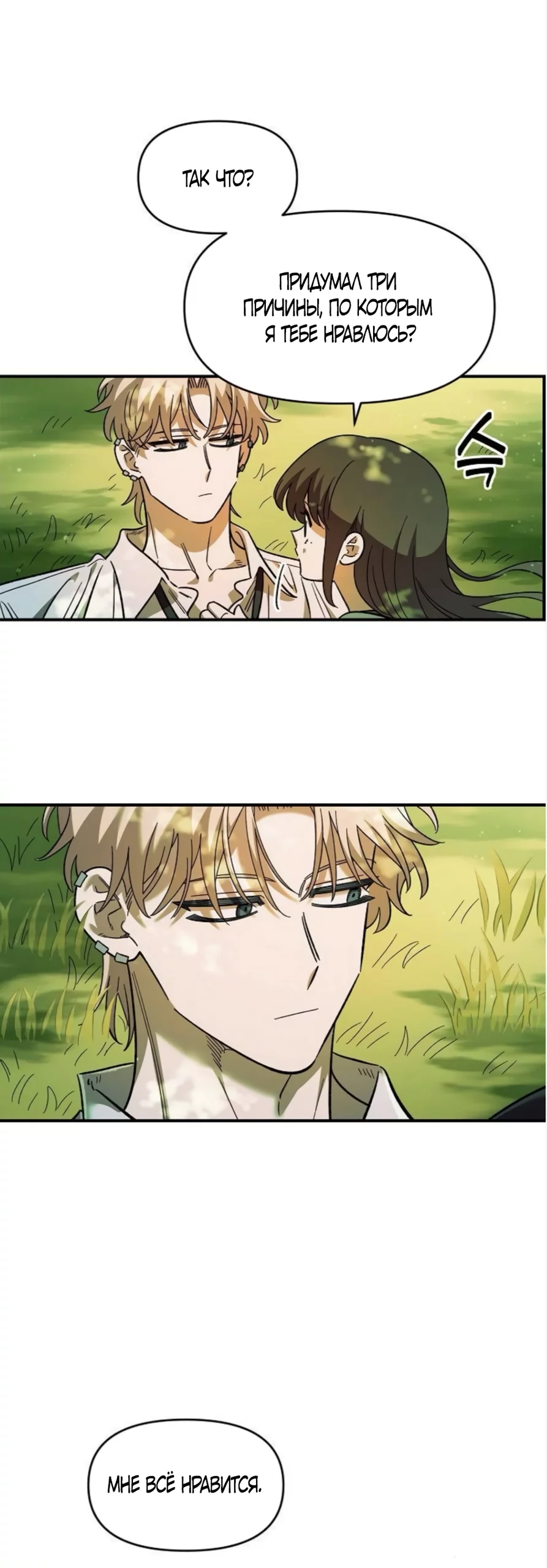 Read Комплекс друга детства RU Manga Online