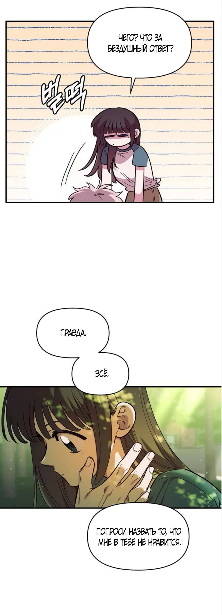 Read Комплекс друга детства RU Manga Online