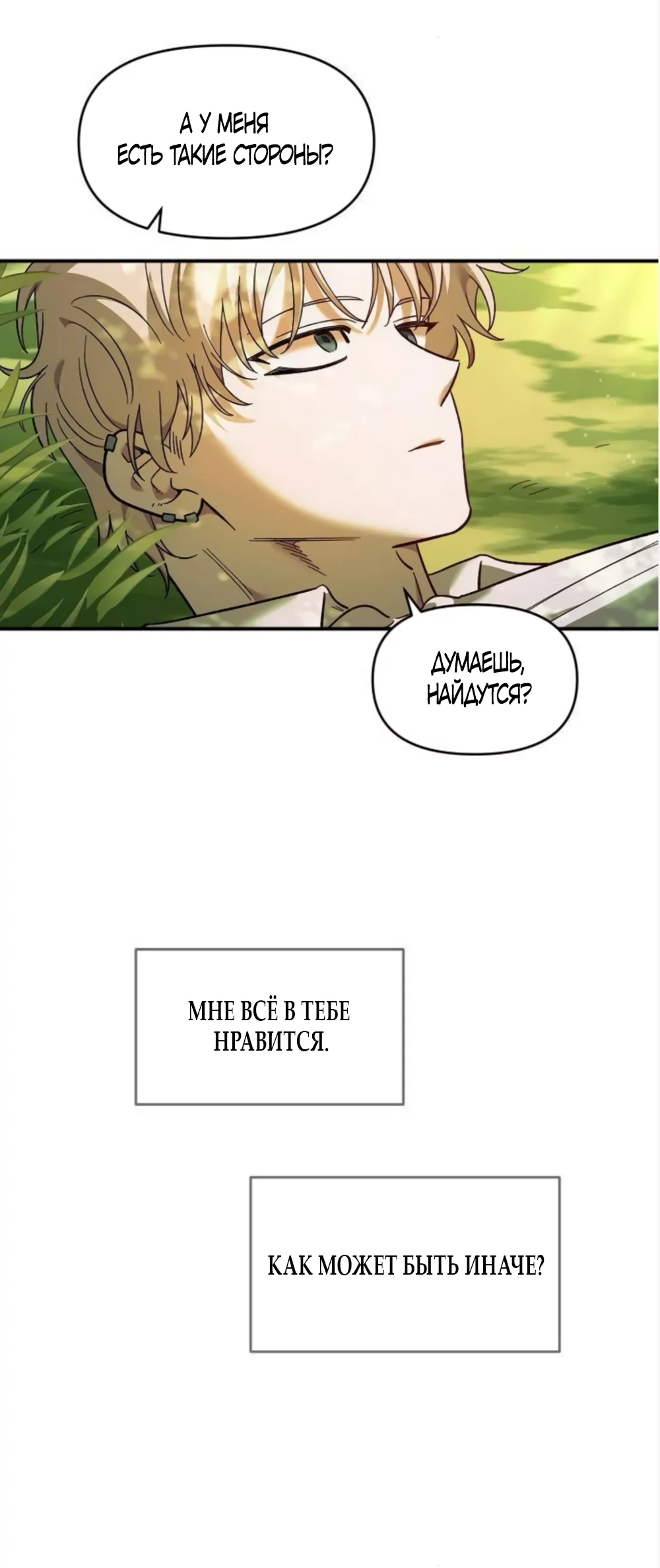 Read Комплекс друга детства RU Manga Online