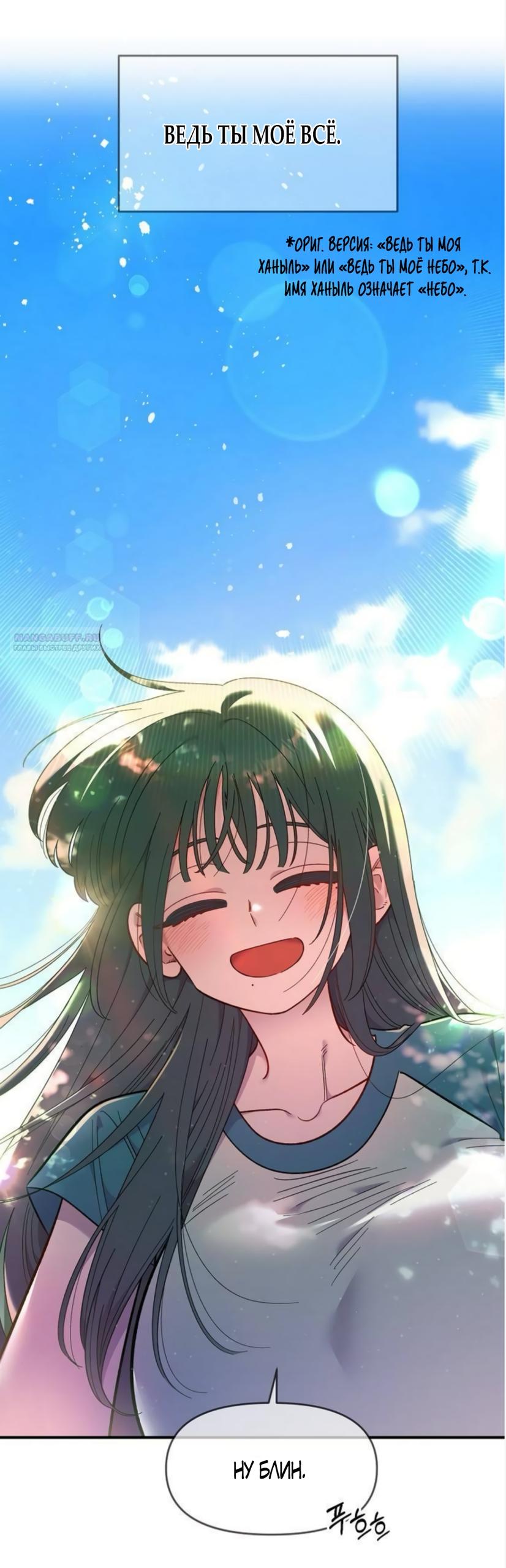 Read Комплекс друга детства RU Manga Online