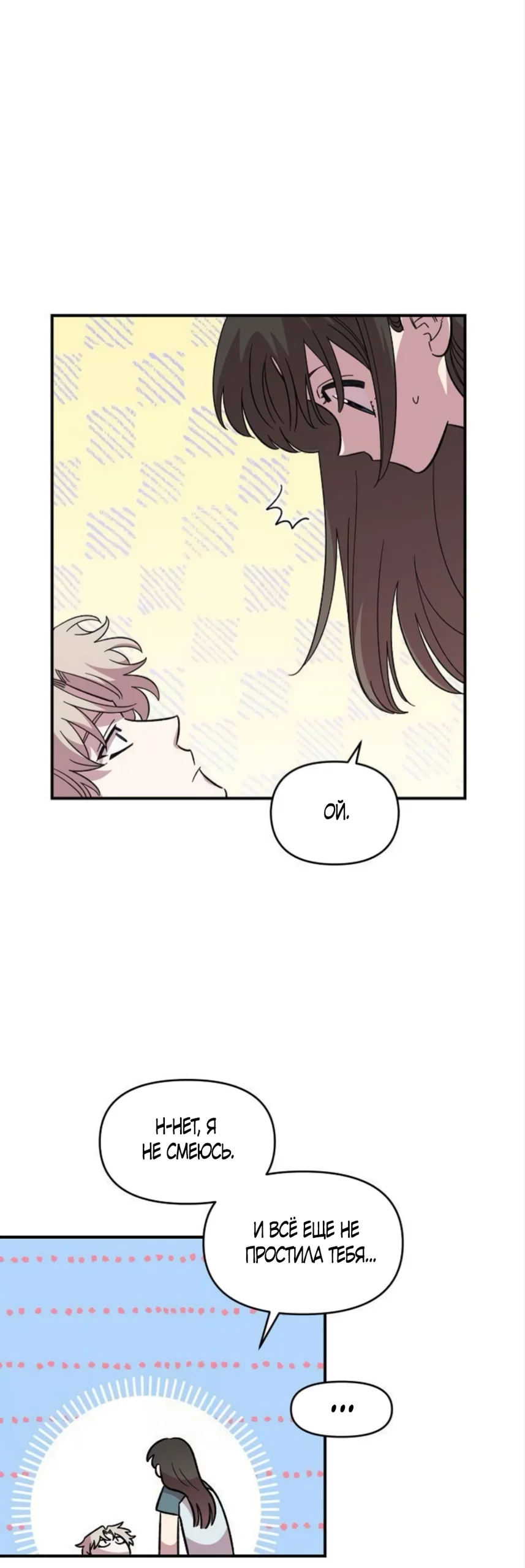 Read Комплекс друга детства RU Manga Online