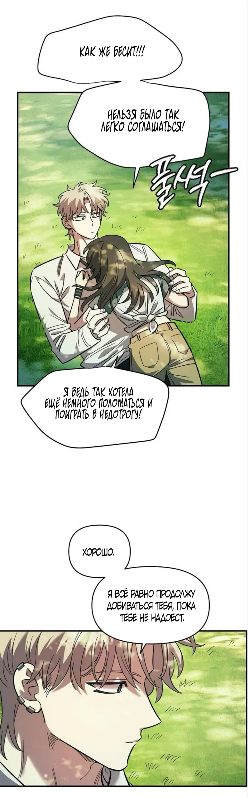 Read Комплекс друга детства RU Manga Online