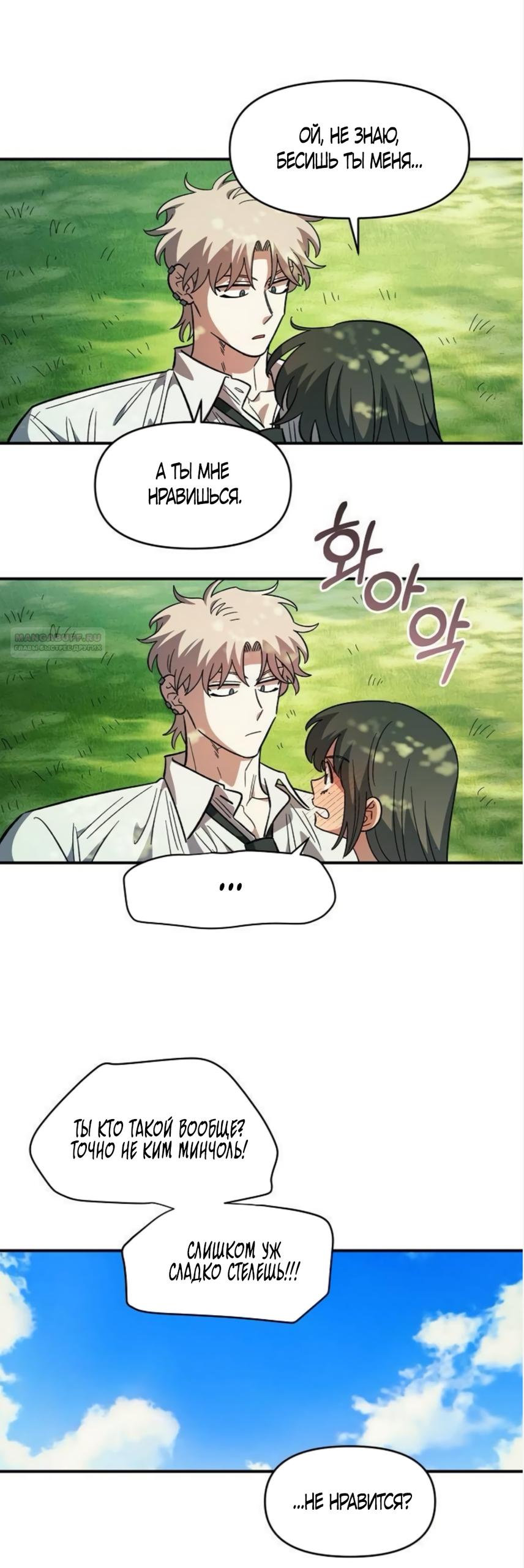 Read Комплекс друга детства RU Manga Online