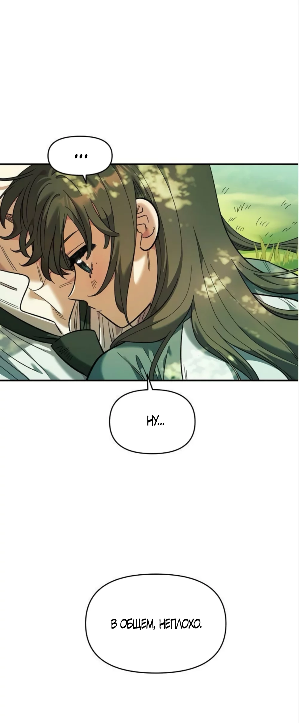 Read Комплекс друга детства RU Manga Online