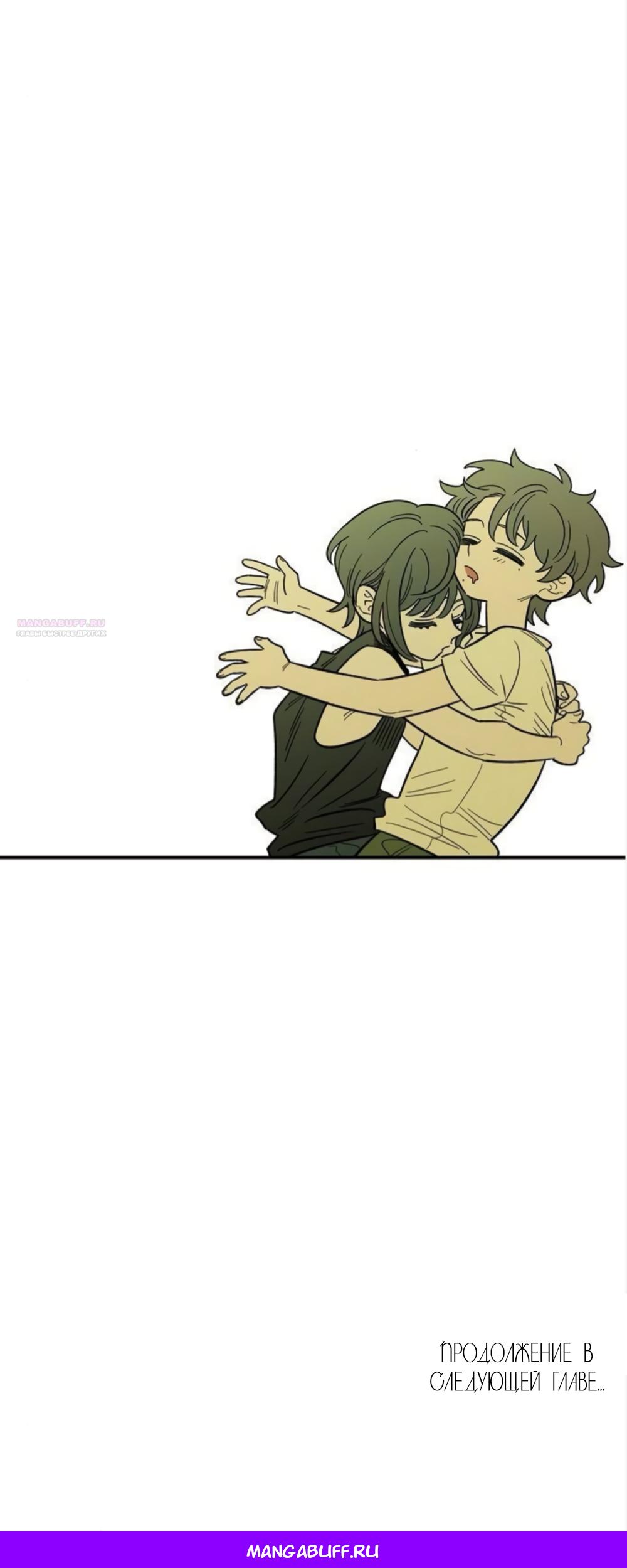 Read Комплекс друга детства RU Manga Online