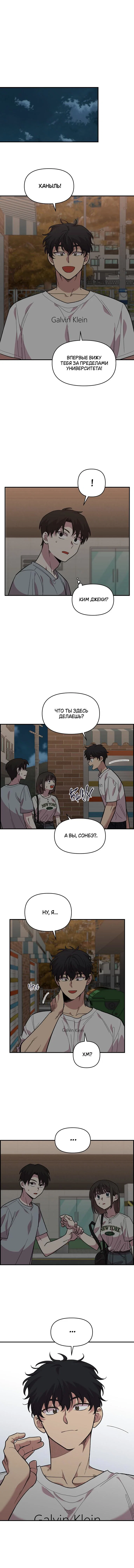 Read Комплекс друга детства RU Manga Online