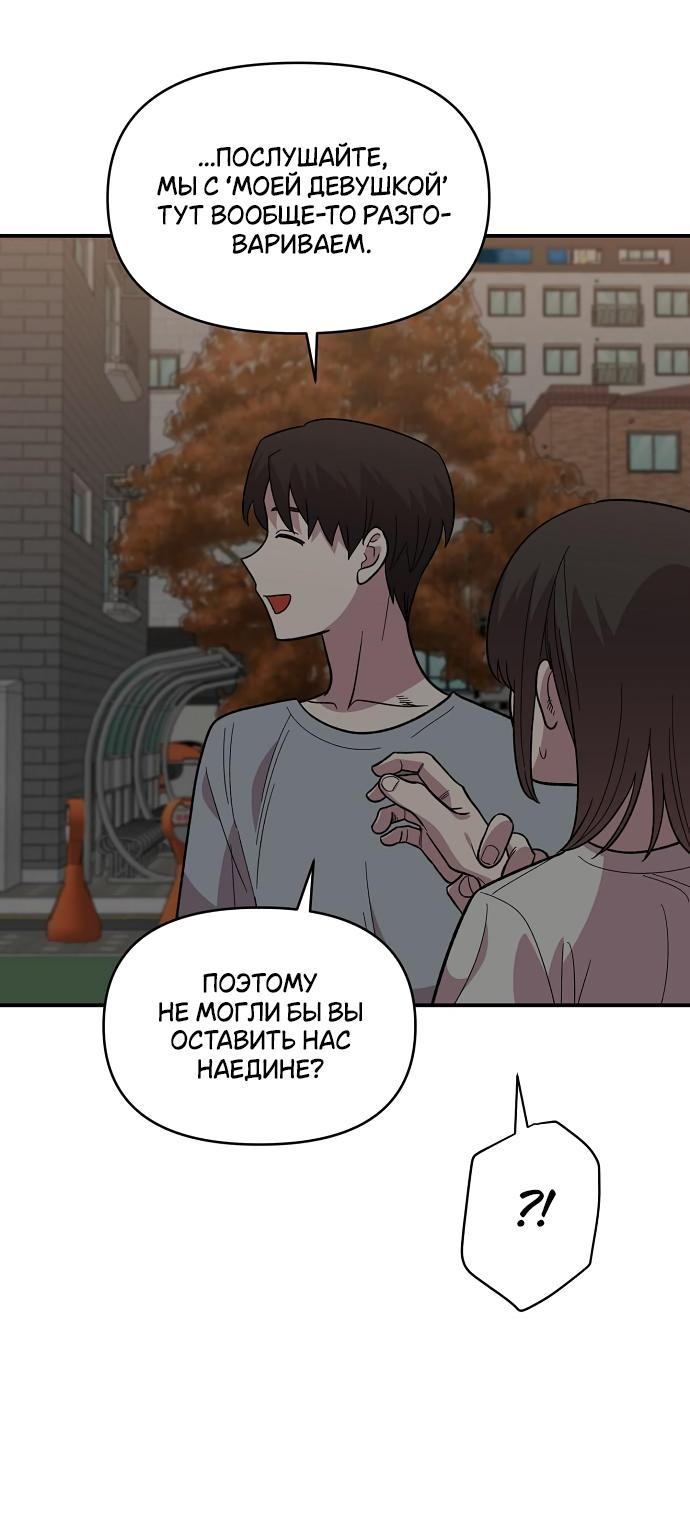 Read Комплекс друга детства RU Manga Online